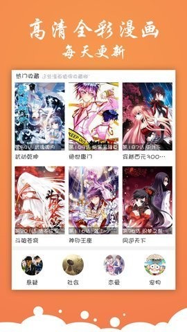 神奇漫画助手软件下载  v2.03.00图3