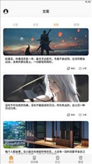 山丘阅读小说2024  v1.1.0图3
