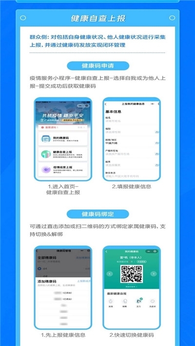 全国电子健康码申请入口2024