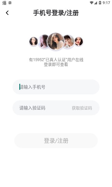 甜觅觅安卓版  v1.0.5图3