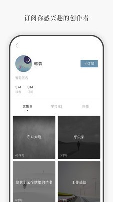 一言破解版下载  v3.40图2