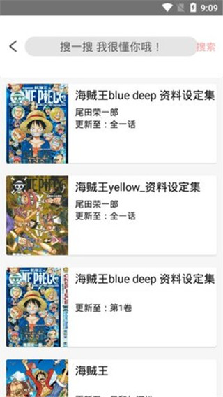 优优漫画虚川财团