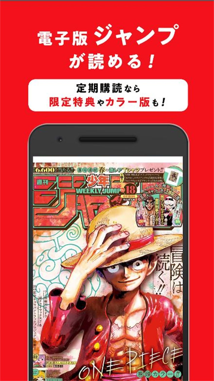 少年jump漫画免费版  v3.0.59图3