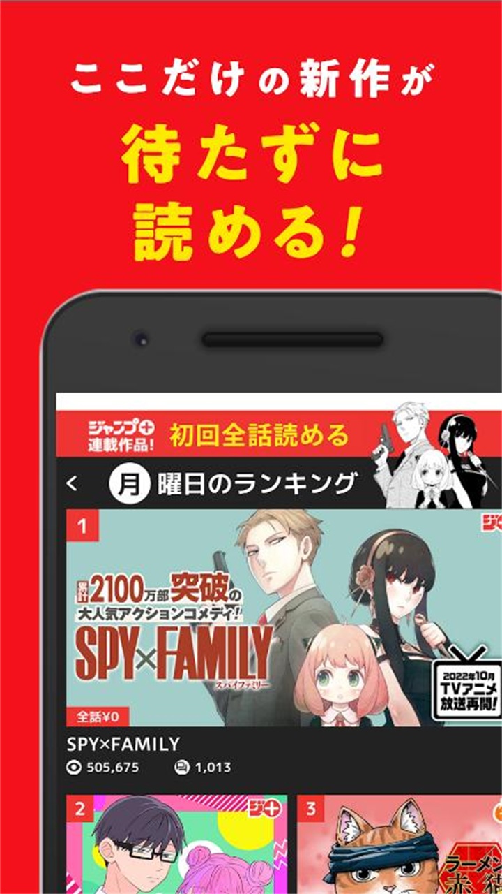 少年jump漫画免费版  v3.0.59图1