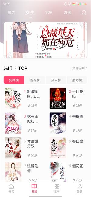 小小阅读app官方正版下载ios  v6.3.6图3