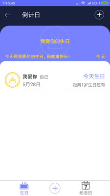 生命倒计时软件免费破解版下载  v1.0.2图2