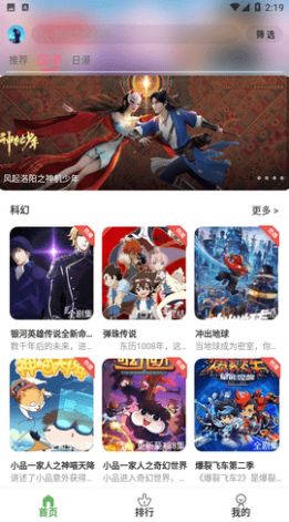 星空动漫官网官方