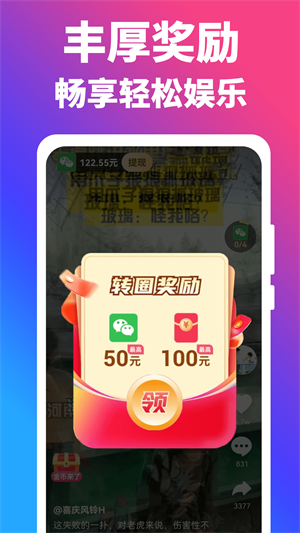 闲趣短剧赚钱版  v1.1.6图1