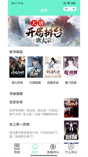 青山阅读《儿媳》  v1.0图3