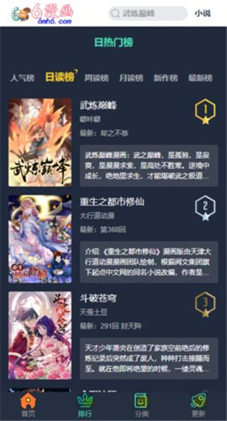 优优漫画虚川财团  v1.0.0图1