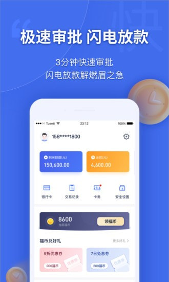幸福花贷款app下载官网