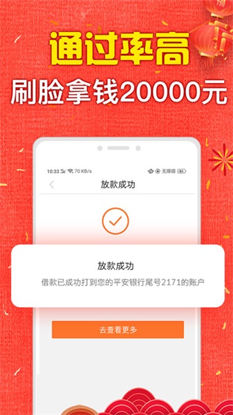 天天e贷  v1.0图2