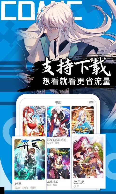 羽翼漫画在线观看