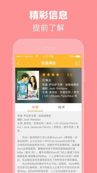 天府泰剧tv官方下载苹果  v1.0.0图2