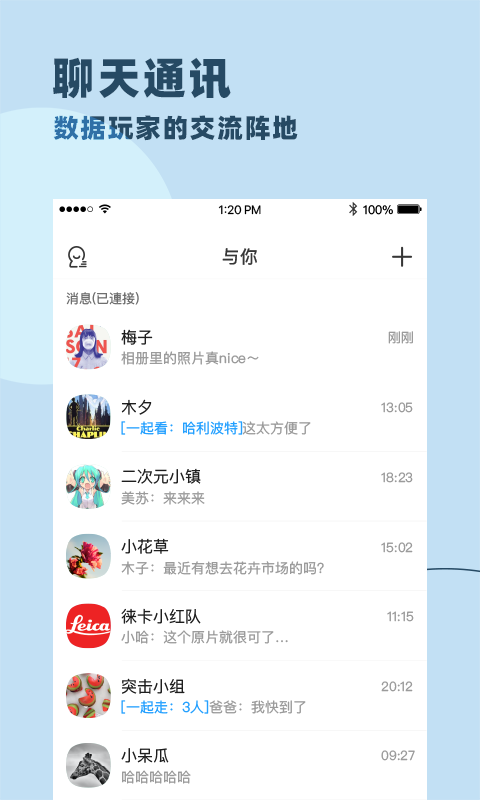 与你安卓版下载  v3.5.10图4