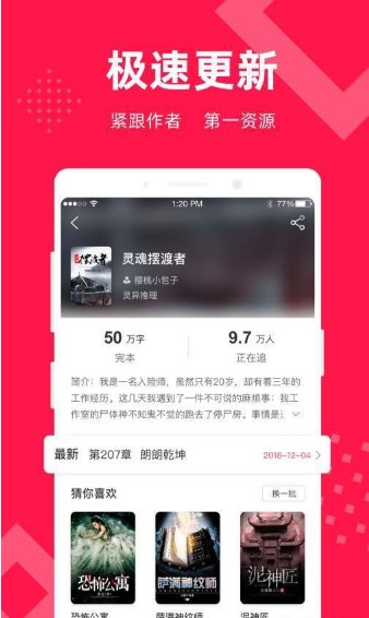深渊星芒小说下载