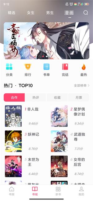 小小阅读下载iOS  v6.3.6图2