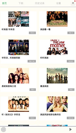 天天美剧app下载安卓  v4.2.0图2