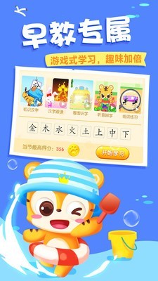 天天识字破解版app  v3.1.5图2