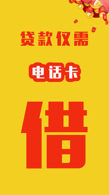 天然贷贷款