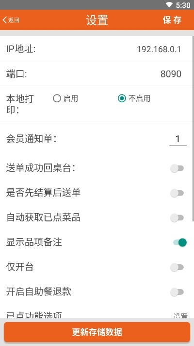 菜么么点菜软件