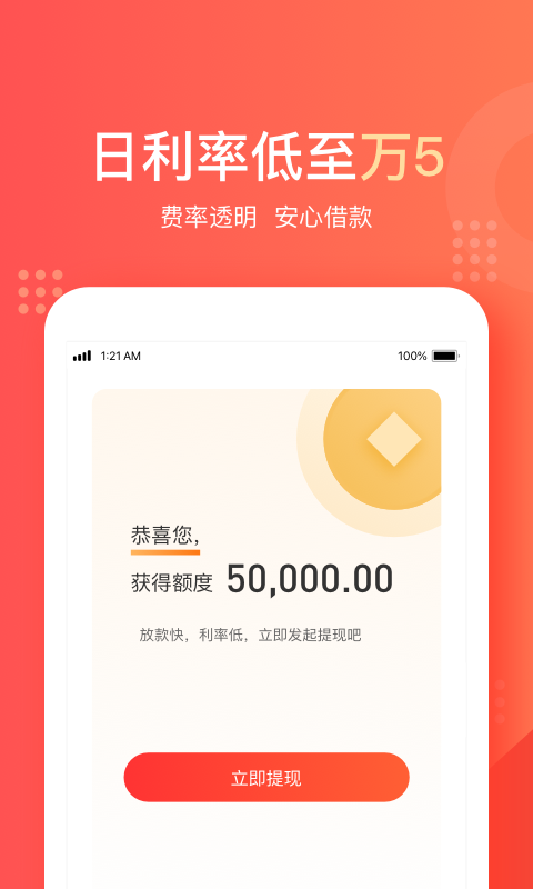 天美贷款2024  v1.6.3图2