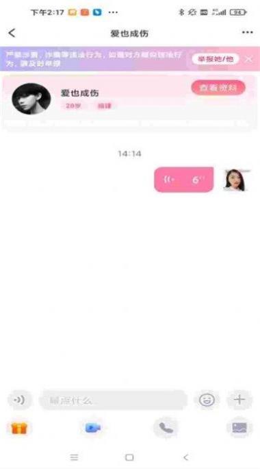 有你相伴安卓版下载安装