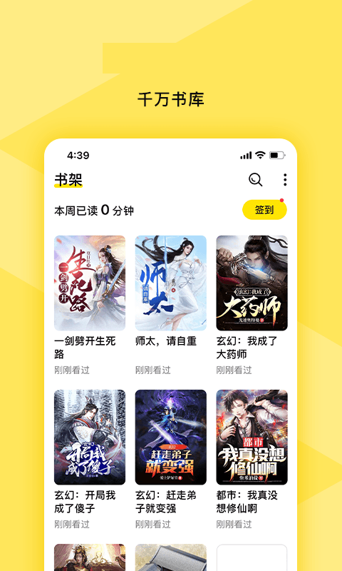 热读免费小说2024  v1.00图1