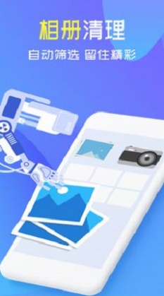 全能清理大师安卓版  v4.6.0图3