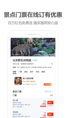 团团导航语音包  v10.35.2.2736图1