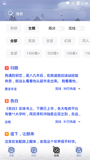 全本搜书破解版