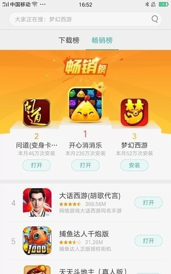 推荐弹幕大师手机版  v1.0.0图3
