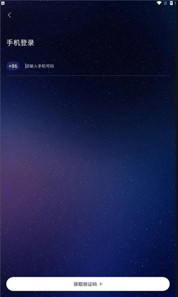 悦客语音安卓版  v2.1图2