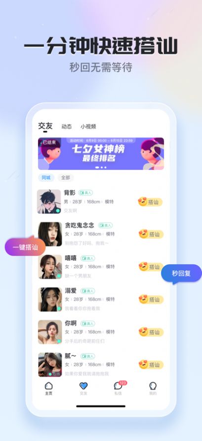 月色星空我爱你2023  v1.0图4