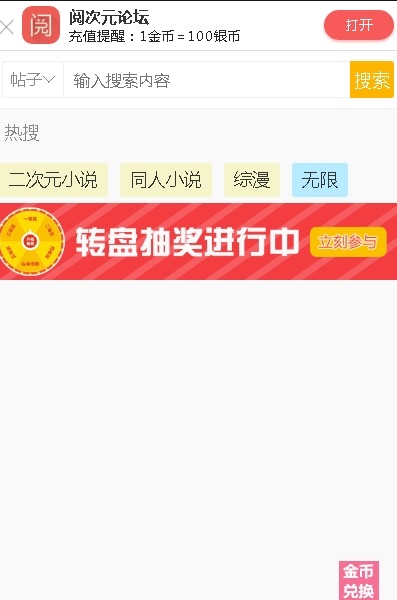 阅次元app下载官方