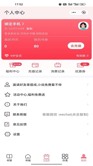 云读小说网王二狗