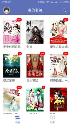 石头小说最新版  v2.5图3