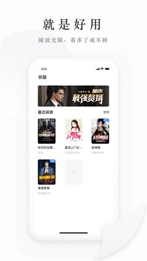枕上书小说安卓版  v1.0图2