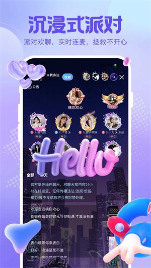 云猫语音最新版