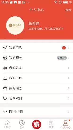 花城音乐2024  v1.0图1