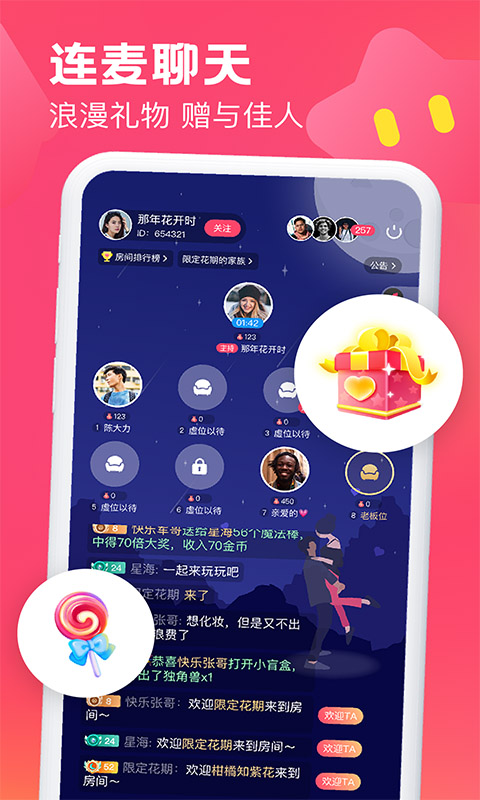 约讯2024  v2.110图3