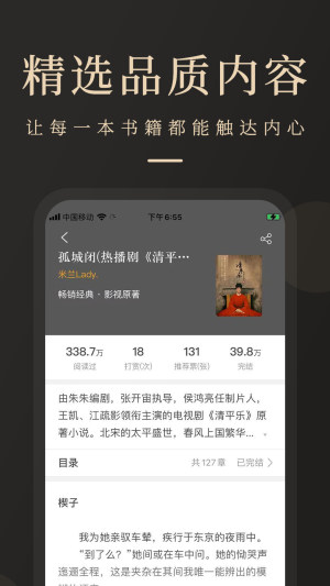瞻彼文学手机版  v1.0.0图3