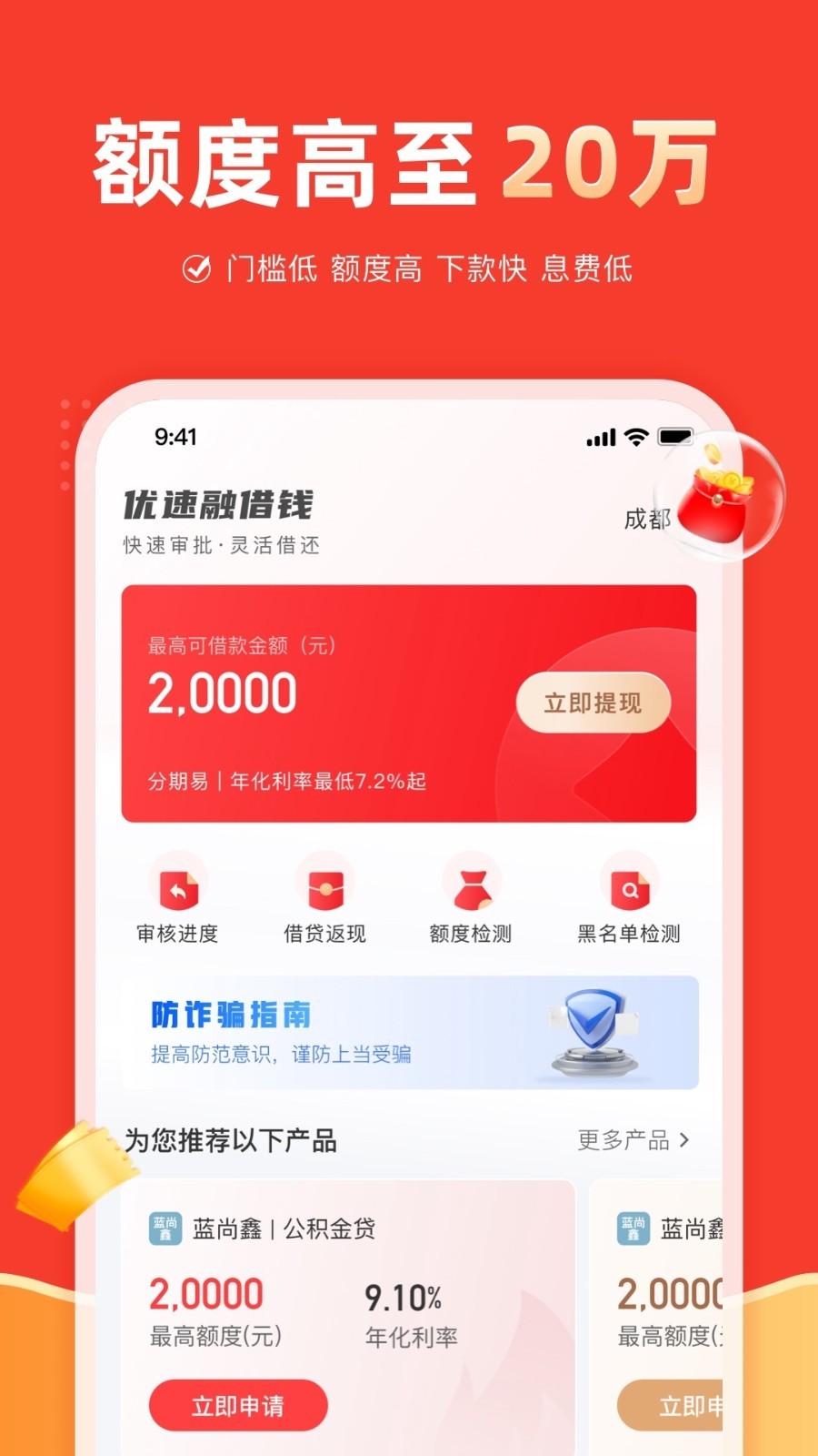 优速融app下载安装免费最新版本苹果  v1.3.0图1
