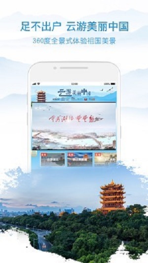 央视影音2023官方下载安装  v6.8.3图1