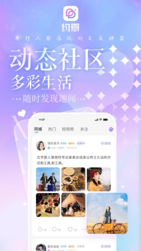 约瓣语音2023  v1.1.4图2