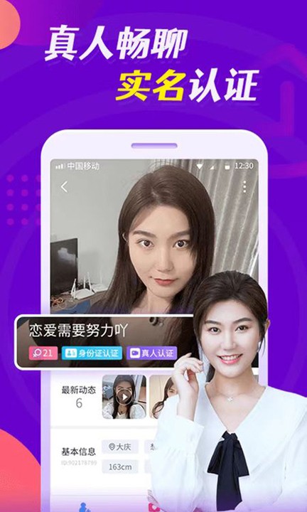 云缘交友免费版