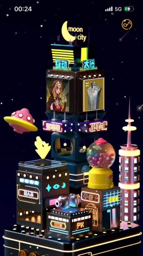 月城语聊2024  v1.0.7图3