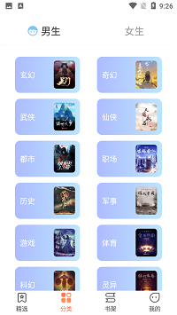 爪牙免费阅读app下载  v1.0.5图3