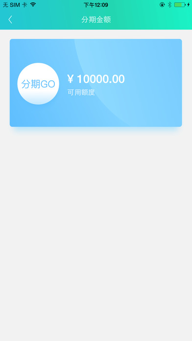 优品分期app下载  v3.5.3图1