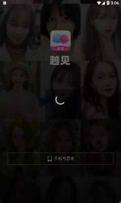 越见交友安卓版  v1.2.1图2